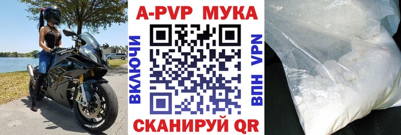 A PVP мука Ликино-Дулёво