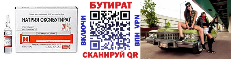 наркота  Ликино-Дулёво  БУТИРАТ оксибутират 