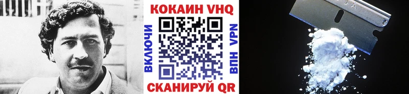 COCAIN VHQ как найти наркотики Ликино-Дулёво