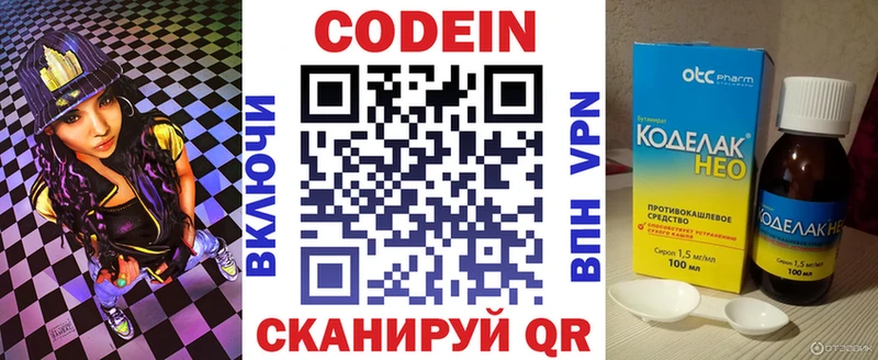 Кодеиновый сироп Lean Purple Drank где можно купить Ликино-Дулёво