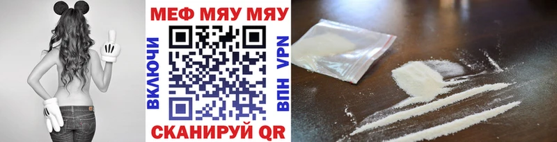 МЯУ-МЯУ кристаллы  Ликино-Дулёво 